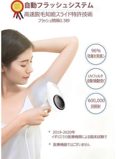 脱毛器 レーザー 永久脱毛 2020最新販売 冷感無痛脱毛 IPL光脱毛器 VIO対応 光エステ レディース メンズ 家庭用脱毛機 光