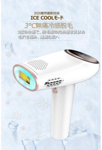脱毛器 レーザー 永久脱毛 2020最新販売 冷感無痛脱毛 IPL光脱毛器 VIO対応 光エステ レディース メンズ 家庭用脱毛機 光美容器 髭 腕 足 脇 背 ビキニ 顔 全身使用 フラッシュ