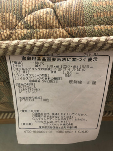 【リサイクルショップ八光　田上店　配達・設置OK】ベージュ　セミダブルベッド