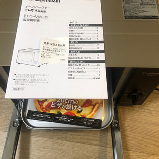 Zojirushi EQ-AA22の画像
