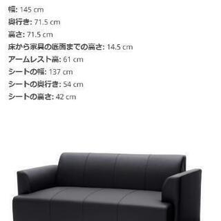 【激安】IKEA ソファの画像