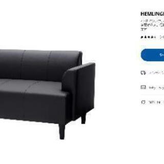 【激安】IKEA ソファの画像