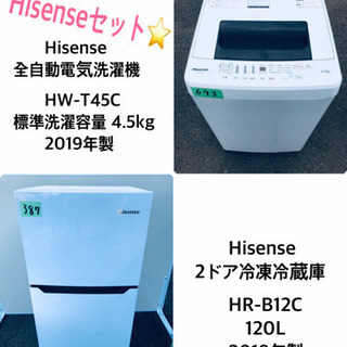 ✨高年式✨冷蔵庫/洗濯機✨大特価！！