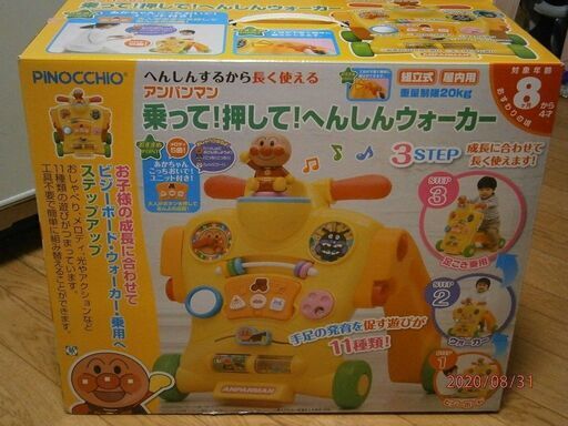 【８ヶ月～４歳まで】アンパンマン　乗って！押して！へんしんウォーカー