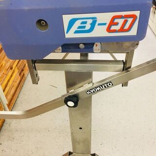 極東産機 B-ED 手動糊付け機【リライズ野田愛宕店】【店頭取引限定】【中古】管理番号：2400010108792