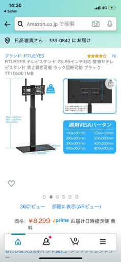 ハイセンス55型！