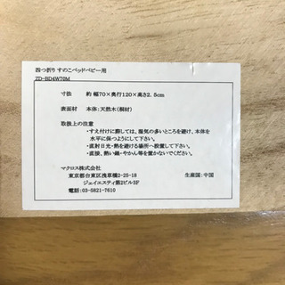 値下げ‼️ベビーすのこベッドの画像