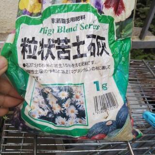 苦土石灰