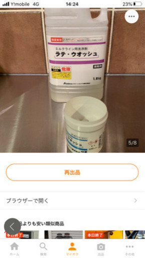 中古 全自動エスプレッソマシン JURA(マグナ) インプレッサ Xs90