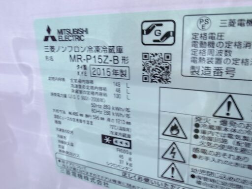 三菱146L冷蔵庫MR-P15Z 2015年製【モノ市場 知立店】41