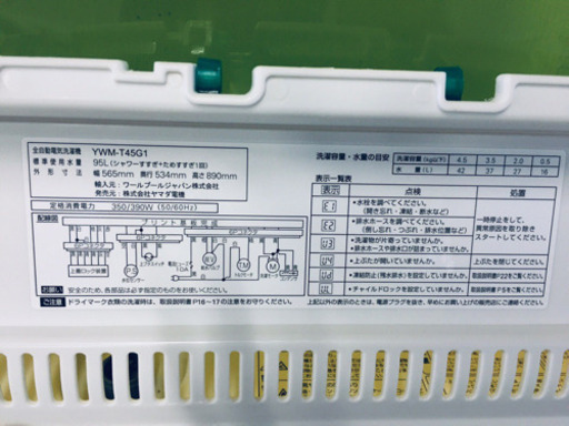♬高年式♬単身用セット★冷蔵庫/洗濯機！！