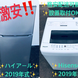 ♪高年式セット♪冷蔵庫/洗濯機✨新生活応援セール！