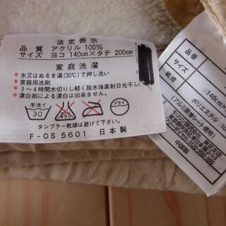 ★中古★　アクリル毛布　２枚セットの画像