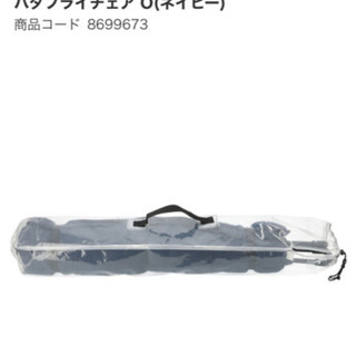 バタフライチェアの画像