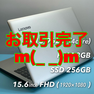 美品・薄型レノボ/高精細FHD/A10/メモリ8G/SSD256G/オフィス2019即使用可!!