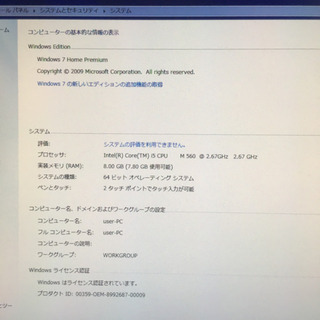 特典付　富士通ESPRIMO　FH700 メモリー増設済みの画像