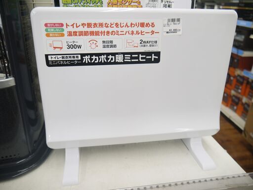 THREE-UPのミニパネルヒーターのご紹介！安心の6ヶ月保証つき【トレジャーファクトリー入間店家電紹介】