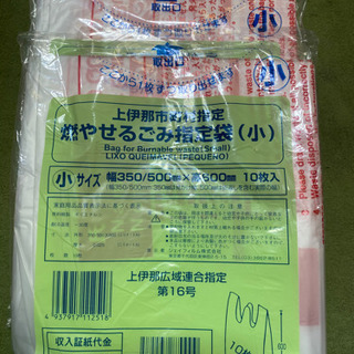 取引相手が決定上伊那　ゴミ袋