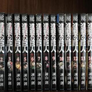 【決まりました】進撃の巨人　コミック　1巻～15巻