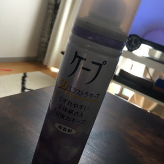 ケープ 