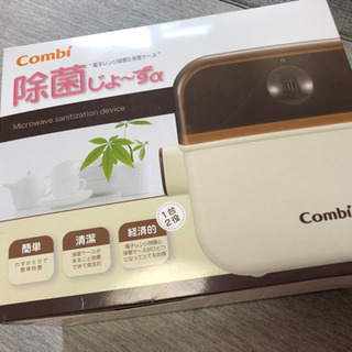 除菌保管ケースの画像