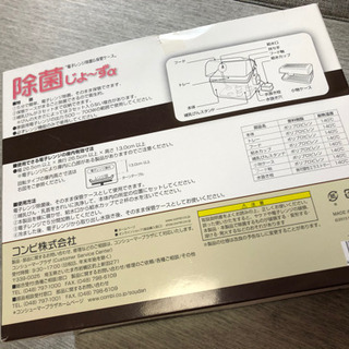 除菌保管ケースの画像