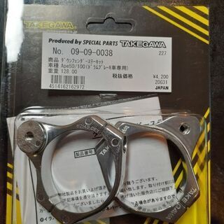 武川ダウンフェンダーステー、ape