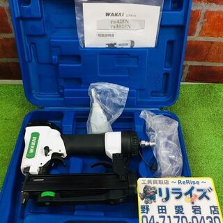 ワカイ WAKAI TS425N エアタッカ【リライズ野田愛宕店...