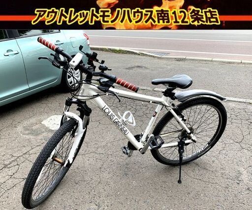 ルイガノ マウンテンバイク LGS-ASM 27.5インチ 変速付き ライト付き 27インチ ホワイト LOUIS GARNEAU 白 南12条店