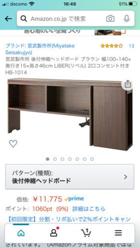 後付伸縮テレビ台　ヘッドボード