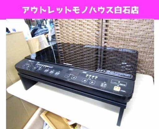 IHコンロ 2018年製 2口 アイリスオーヤマ IHクッキングヒーター IHK-W1-B ブラック 黒 札幌市 白石区 東札幌