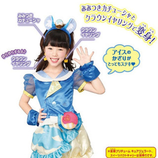 【新品未開封】キラキラ　プリキュアアラモード キュアジェラート ...