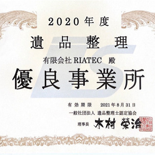 お気軽にご相談ください【業界14年の実績】不用品回収 − 奈良県