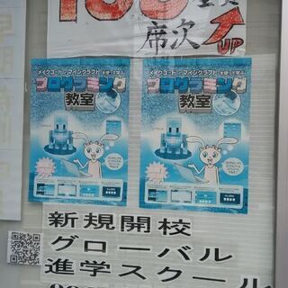 数学、理科講師　時給1200円～の画像