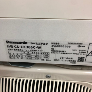 panasonic 3.6kw 冷暖房ルームエアコン エコナビ　ナノイー搭載の画像