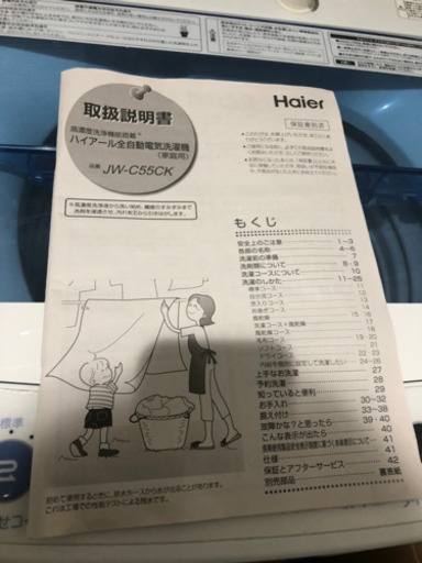 洗濯機　家電　一年使用　ハイアール　