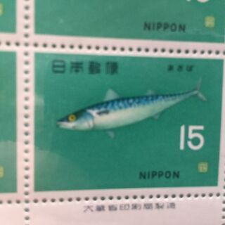 記念切手２シート セット 【魚介シリーズ】「まさば」／「天草架橋」