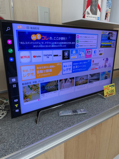 本日21時決まりませんでしたら削除‼️  2016年製　東芝 TOSHIBA     50Z20X 最上位機種Zシリーズ