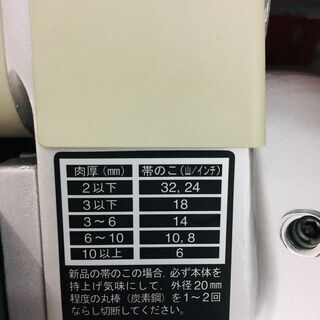 日立工機 CB12VA2 バンドソー【リライズ野田愛宕店】【管理番号：ITNBYH5KYUW0】【未使用】の画像