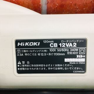 日立工機 CB12VA2 バンドソー【リライズ野田愛宕店】【管理番号：ITNBYH5KYUW0】【未使用】の画像