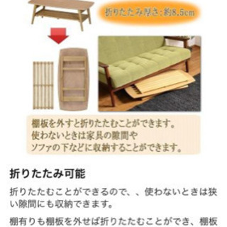 木目調　テーブル　折り畳み　リビングの画像