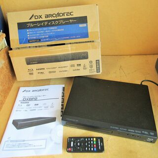 DX BROADTECの中古が安い！激安で譲ります・無料であげます(8