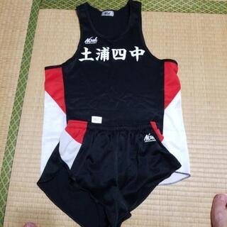 中古陸上練習着