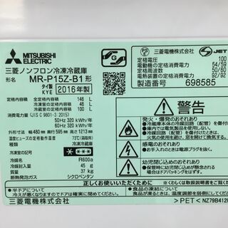 トレファク鶴ヶ島店】MITUBISHI 2ドア冷蔵庫 2016年製 146L