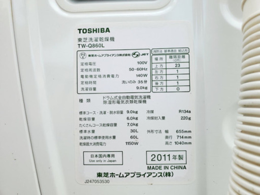 ‼️ドラム式入荷‼️大容量‼️✨乾燥機能付き✨361番 TOSHIBA✨洗濯乾燥機✨TW-Q860L‼️ 
