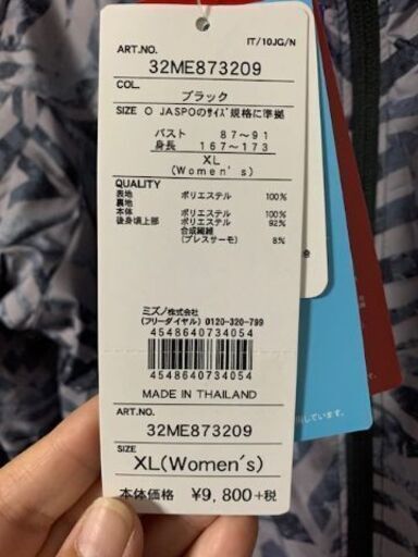 ミズノ　ブレスサーモウォーマージャケットお引き取りの方4000円