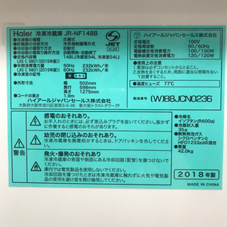 2018年製 Haier 冷凍冷蔵庫の画像