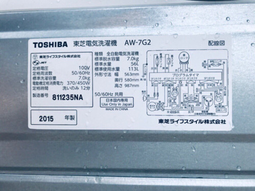 ‼️大容量‼️ ✨高年式✨402番 TOSHIBA✨東芝電気洗濯機✨AW-7G2‼️
