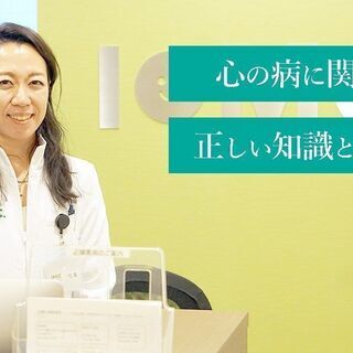 3/30【オンライン】精神科医による心の基礎知識　ヨガ×精神疾患 ～うつ病・自律神経失調症・不安障害・摂食障害・統合失調症～の画像