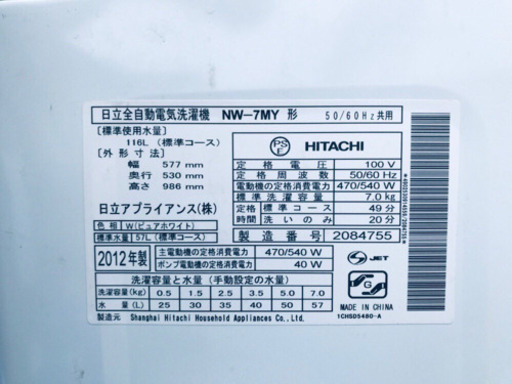 ‼️大容量‼️405番 HITACHI✨日立全自動電気洗濯機✨NW-7MY‼️
